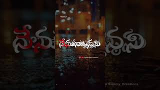 Cheekatitho Veluge Cheppanu Nenunnanai Telugu SongTelugu Whatsapp Status Videos [upl. by Yrruc390]