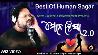 Monalisha 2O  Best of Human Sagar  New Sad Odia Song [upl. by Minica515]