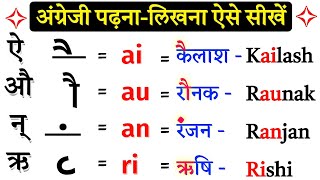 English Padhna Likhna Kaise Sikhe l ZERO level से English सीखे How to learn english from zero level [upl. by Laure]