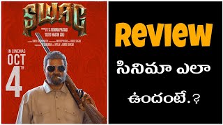 SWAG రివ్యూ 😂  Swag Movie Review  Swag Movie Public Talk  Sree Vishnu Hasith Goli  Devudu Babu [upl. by Nivle]