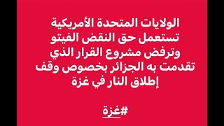 واشنطن تصفع العصابة داخليا و خارجيا والمغرب يسجل نقاط بإستقباله رئيس وزراء إسبانيا و قائد الأفريكاكم [upl. by Naujik]