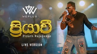 Piyath Rajapakse  Priyawee ප්‍රියාවී ft WePlus  Official Live Version [upl. by Riella]