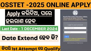 Osstet exam 2025 online apply  Osstet exam online apply  Osstet previous year question exam date [upl. by Ujawernalo]