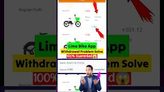 Lime Bike App Withdrawal Problem Solved ✅ Lime Bike App Withdrawal Pending Problem  Earning App [upl. by Sloan193]