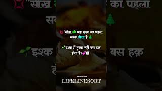 Love shayri status Sayuri Hindi shayari [upl. by Annatnas]