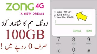 Zong 4G Free Internet 100GB New Latest Codes  Zong Free Internet MB Code  Zong Free Internet [upl. by Allemrac]