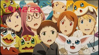 Bangladesh Cinema Release Digimon Adventure 02 The Beginning [upl. by Dominick590]