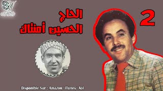 Lhoucine Amntag  Lhaj Mohamed Damsiri  الحسين امنتاك [upl. by Srednas324]