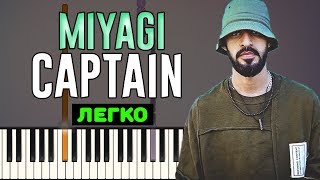 Miyagi  Captain  На Пианино [upl. by Enyalb660]