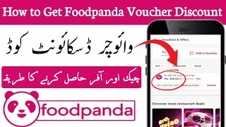 Foodpanda Voucher Code 2024  Foodpanda app voucher code  Foodpanda voucher kaise hasil karen 2024 [upl. by Euqinoj]