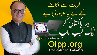 Olpporg  One laptop Per Pakistani  Its important for making Pakistanis come out of poverty [upl. by Inilam]