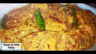 Besan Ky Altay Paltay Recipe [upl. by Yerxa853]