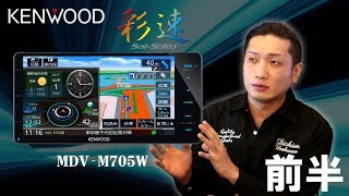 新型ハイラックス KENWOOD 彩速ナビ MDVM705W 前半 [upl. by Aerdnaeel]