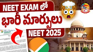 NEET 2025 Exam Pattern Change   Important Update on NEET 2025 Exam  srichaitanyagosala [upl. by Llemert]