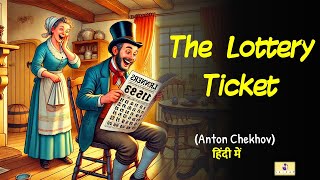 The Lottery Ticket by Anton Chekhov in Hindi  Full Story  Audio Story [upl. by Aidnama295]