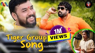 Tiger Group New Song  Tanaji Bhau Jadhav पैलवान तानाजीभाऊ जाधव  Akshay S Mhatre [upl. by Tal]