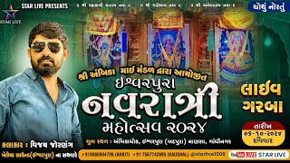 ઈશ્વરપુરા નવરાત્રી મહોત્સવ  ચોથું નોરતું  વિજય જોરણંગ  06 ઓક્ટોબર 2024 StarLive1008 [upl. by Arno212]