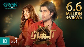 Akhara Episode 3  Digitally Powered By Master Paints  Cadbury Dairy Milk  Feroze Khan  Green TV [upl. by Arat]