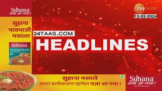 Top Headlines Today  टॉप हेडलाईन्स  0800 AM  12th February 2024  झी २४ तास  Zee24taas [upl. by Nywde794]