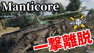 【WoTManticore】ゆっくり実況でおくる戦車戦Part1645 byアラモンド【World of Tanksマンティコア】 [upl. by Ena]