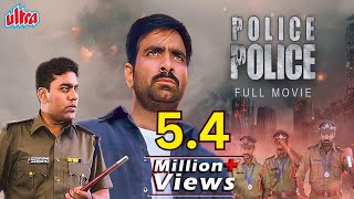 New Released South Dubbed Action Hindi Movie Police Police  पुलिस पुलिस  Ravi Teja Ashutosh Rana [upl. by Aredna20]