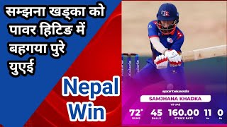 सम्झना खड्का को पावर हिटिङ में बहगया पुरे युएई । Samjhana Khadka । Nepal vs Uae ।Nepali Cricket News [upl. by Maxine]