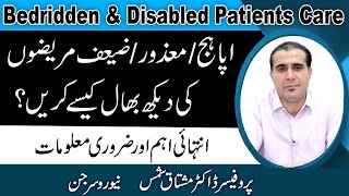 How To Take Care Of Bedridden And Disabled Patients In Urdu [upl. by Alliw]