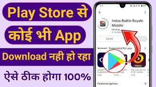 Play Store Se Koi Bhi App Download Nahi Ho Raha Hai Pending Play Store Se App Download Nahi Ho Raha [upl. by Clywd355]