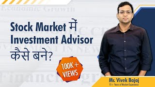 Stock Market में Investment Advisor कैसे बने SEBIRegulations [upl. by Anuhsal]