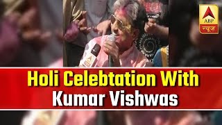 Holi 2019 Celebrate Holi With Kumar Vishwas And His Shayaris  ABP News [upl. by Chivers]