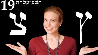 Hebrew  Alphabet part 5  Free Biblical Hebrew  Lesson 19 [upl. by Krystle]