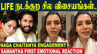 Naga Chaitanya Engagement  Samantha Emotional Reaction💔  Sobhita Dhulipala  Akkineni Family [upl. by Ardeed]