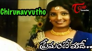 Premante Maade Songs  Chirunavvutho  Reena  Vinay Babu [upl. by Hiro]