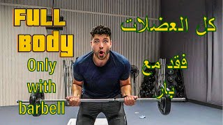 CALORIE KILLER HIIT WORKOUT  Full body Cardio Only with a Barbell [upl. by Unders]