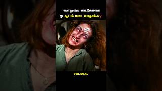 group of friends mistakenly spend vacation in the haunted forest 🌲💀 shorts movie Tamil voice over [upl. by Ellainad]