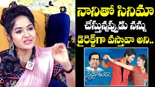 Actress Madhavi Latha Sensational Comments On Tollywood Director  Hero Nani  NewsQube [upl. by Sewellyn]