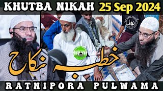 Khutbah Nikah Ratnipora Pulwama 25 Sep 2024  Moulana Mushtaq Ahmad Veeri Sb [upl. by Gibby]