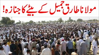 Molana Tariq Jameel Ke Beta Ka Janaza  Asim Jameel News  Aap Ki Duniya [upl. by Hsirrap]