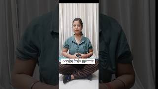 How to do anulomvilom pranayam shorts viralvideo yoga yog pranayama anulomaviloma tutorial [upl. by Ahsiele]