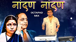 Nandana Nandana Hota Ramcha Nandna  Janny Dholi  Octapad Mix  Bhim Jayanti  2023 [upl. by Garrison937]