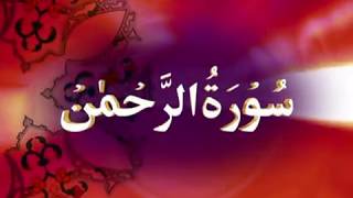 surah e rehman by qari sadaqat ali with urdu translation ptv 2018 [upl. by Barcroft783]