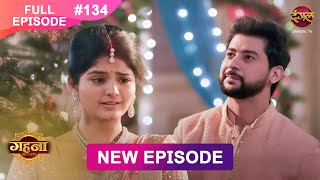 Gehna Zevar Ya Zanjeer  New Full Episode 134  10 DEC 2024  NewEpisode  Dangal TV [upl. by Mowbray]