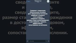 🏦 С 1 сентября получить займ или микрокредит можно с согласия супруга [upl. by Stefania]