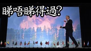 《絕望真相2》An Inconvenient Sequel Truth to Power 睇唔睇得過 2017 [upl. by Arimahs478]