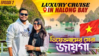 Vietnam এর এই Cruise Experience টা অন্য লেভেলের 😍  Halong Bay কিভাবে কম টাকায় ঘুরবেন  Ep2 🇻🇳 [upl. by Cordova]