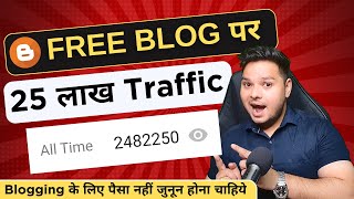 Free Blogger Blog पर 2500000 Pageviews blogging [upl. by Tullus]