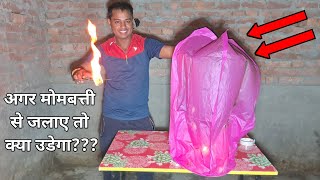 Larten lamp will flyक्या यह उडेगा [upl. by Dosh667]