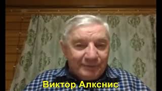 Когда то говорили распада СссР не будет Виктор Алкснис [upl. by Giliana]