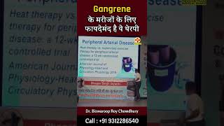 Gangrene के मरीजों के लिए फायदेमंद है ये थेरपी  Dr BRC [upl. by Araik]