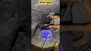 Coal miner koyala ki khudai [upl. by Orly]